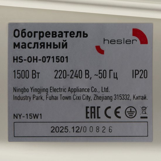 Обогреватель масляный Hesler 1500 Вт 7 секций (HS-OH-071501)