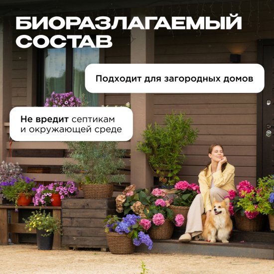 Чистящее средство Synergetic жидкость 5 л