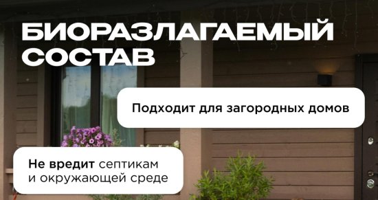 Средство от засоров Synergetic 5 л