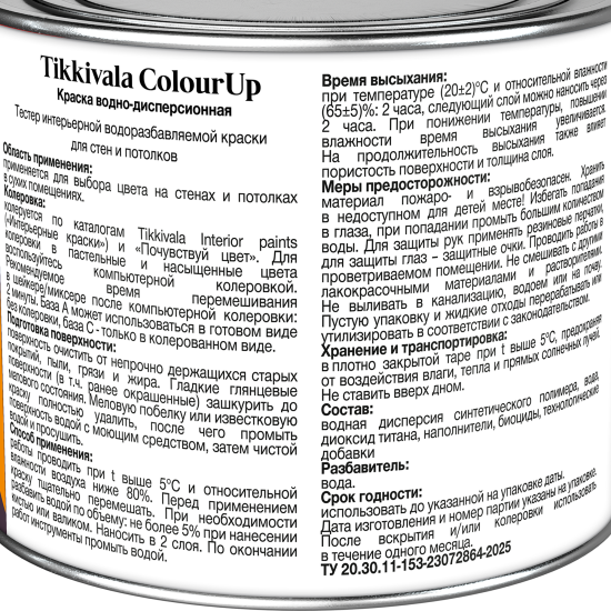 Тестер краски Colourup глубокоматовая цвет бесцветный база C 0.4 л