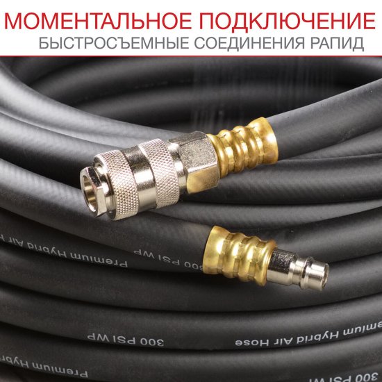 Шланг пневматический пневматический Fubag 1/4 5 м для компрессоров 6х11 мм с фитингами (170210)