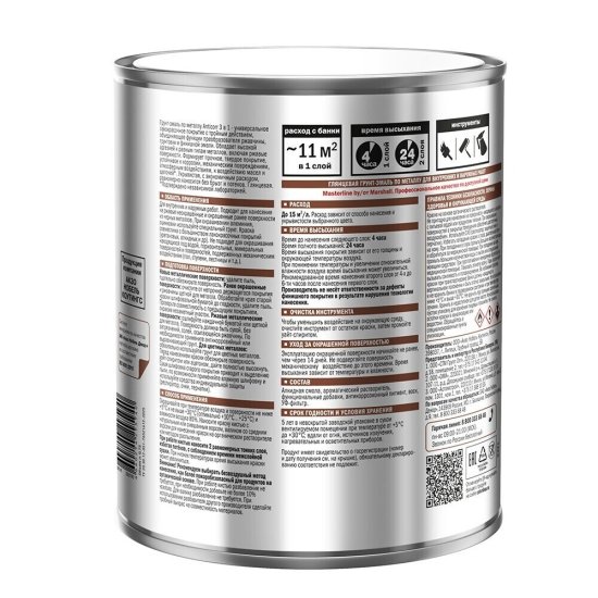 Грунт-эмаль по ржавчине 3в1 Masterline Anticorr серая RAL 7004 глянцевая 0,75 л