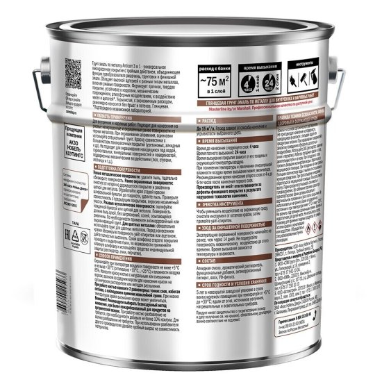 Грунт-эмаль по ржавчине 3в1 Masterline Anticorr черная RAL 9005 глянцевая 5 л