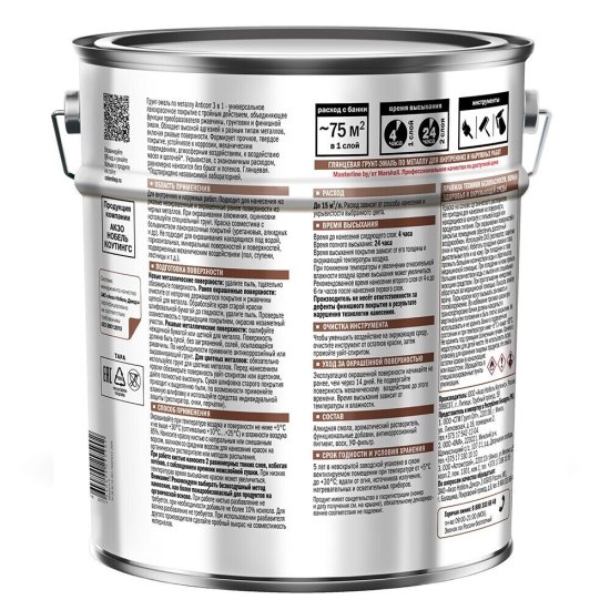 Грунт-эмаль по ржавчине 3в1 Masterline Anticorr коричневая RAL 8017 глянцевая 5 л