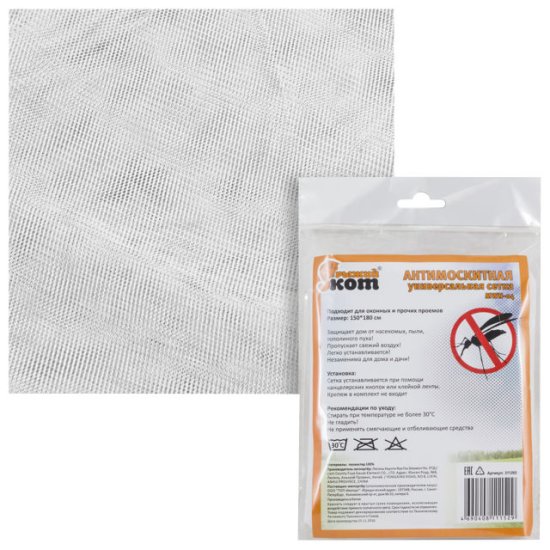Сетка противомоскитная РЫЖИЙ КОТ 180х150см белая