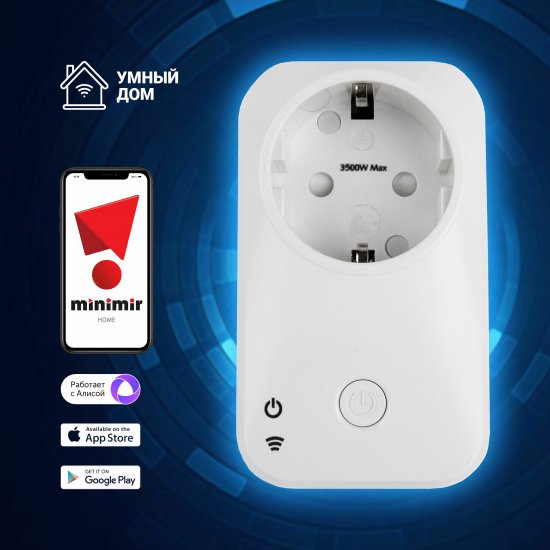 Умная розетка Elektrostandard Minimir Home (a054335) белая с заземлением