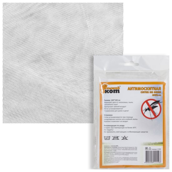 Сетка противомоскитная РЫЖИЙ КОТ 130х150см белая