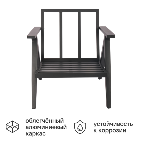 Набор садовой мебели для отдыха с подушками BEGINIA Sabro Алюминий Стол, диван, кресло 2 шт Серый / серебристый