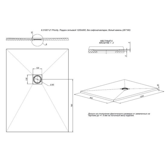 Поддон Allen Brau Priority литьевой мрамор 120х90х3 см прямоугольник серый низкий (8.31007-PGM)