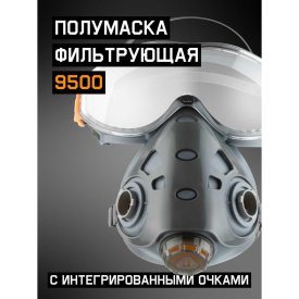 Полумаска Jeta Safety Air optics