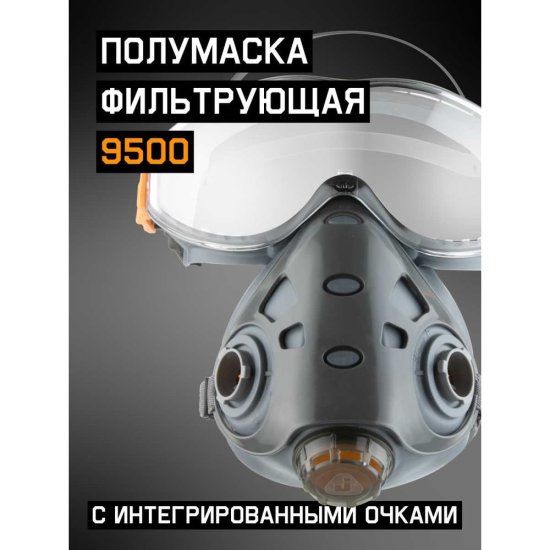 Полумаска Jeta Safety Air optics