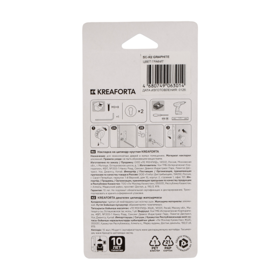 Накладка на замочную скважину KREAFORTA SC-R2 51.6 мм цвет графит