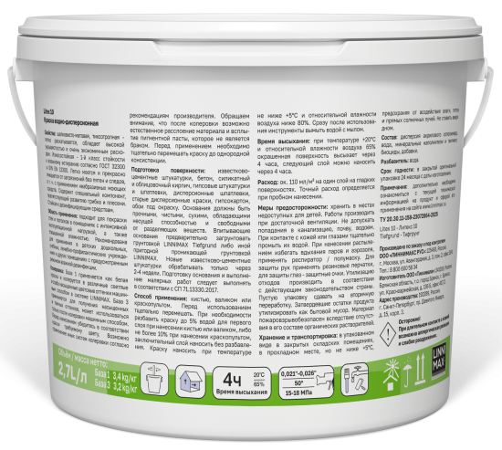 Краска для стен и потолков моющаяся Linnimax Litex 10 матовая цвет прозрачный база C 2.7 л