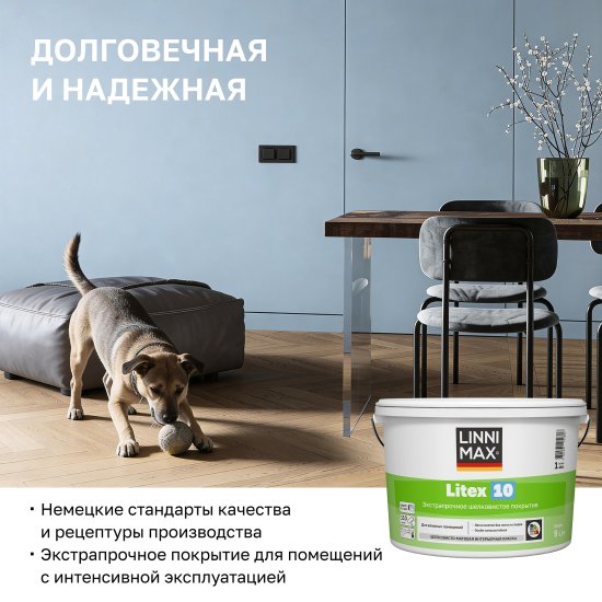Краска для стен и потолков моющаяся Linnimax Litex 10 шелковисто-матовая цвет прозрачный база C 2.7 л