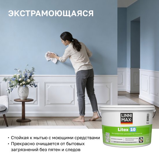 Краска для стен и потолков моющаяся Linnimax Litex 10 шелковисто-матовая цвет прозрачный база C 2.7 л