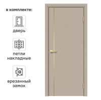 Дверь межкомнатная глухая Лара В 80x200 см Hardflex цвет кашемир с замком и петлями