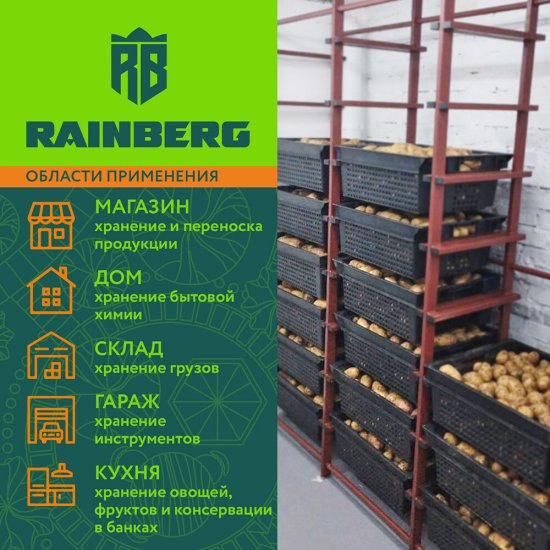 Ящик для хранения Rainberg 40 л пластиковый штабелируемый черный
