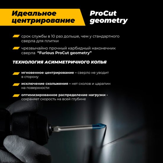 Сверло по керамограниту Rage Furious Hard Ceramic HEX 8х90 мм (554098)
