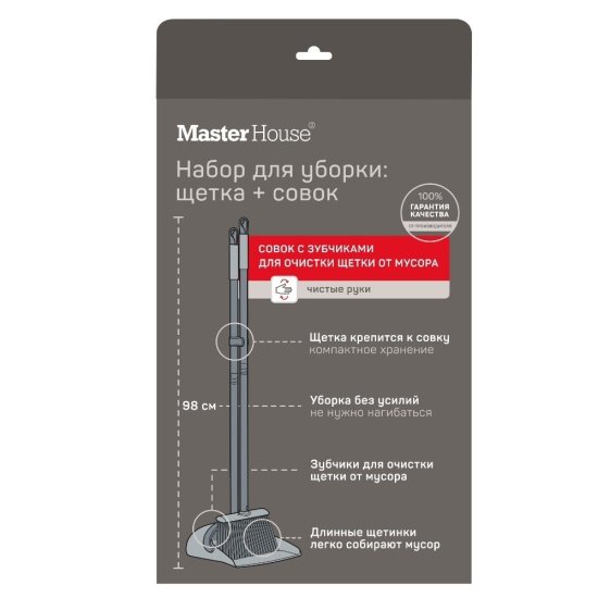 Совок Master House Фредо пластиковый закрывающийся с длинной ручкой с щеткой