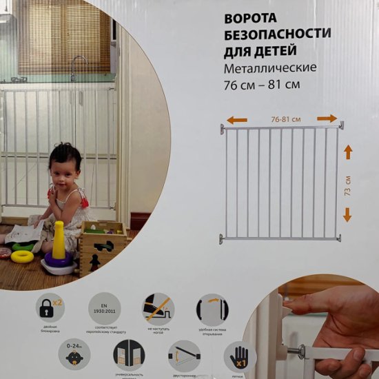 Ворота безопасности для детей металлические