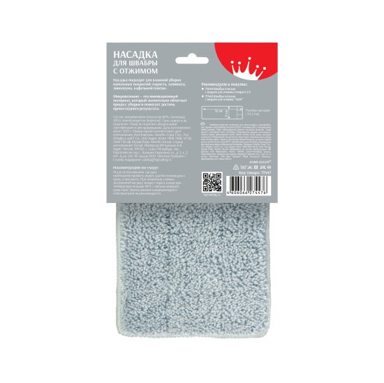 Насадка на швабру Home Queen полиэстер 32x11.5 см цвет серый