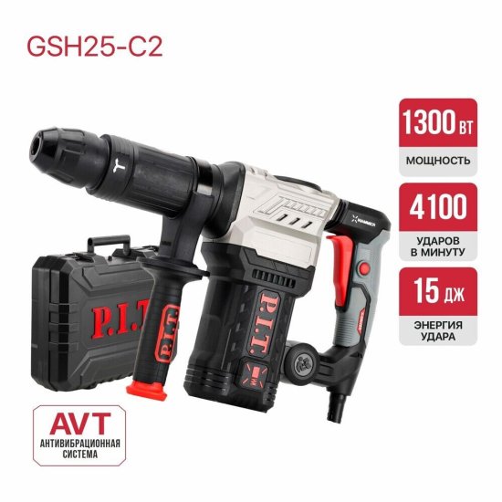 Отбойный молоток электрический P.I.T. GSH25-C2 1300 Вт 15 Дж SDS-max