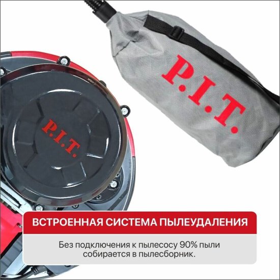 Шлифмашина эксцентриковая электрическая P.I.T. PWG230-C d225 мм