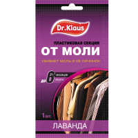 Инсектицид для защиты от моли Dr.Klaus Лаванда секция пластиковая