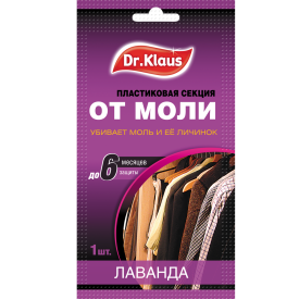 Инсектицид для защиты от моли Dr.Klaus Лаванда секция пластиковая