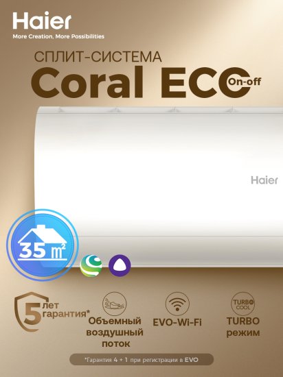 Сплит-система Haier HSU-12HPE103/R3/HSU-12HPE103 995 Вт охлаждение/обогрев Wi-Fi