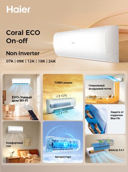 Сплит-система Haier HSU-12HPE103/R3/HSU-12HPE103 995 Вт охлаждение/обогрев Wi-Fi