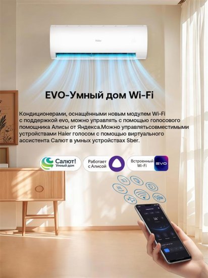 Сплит-система Haier HSU-12HPE103/R3/HSU-12HPE103 995 Вт охлаждение/обогрев Wi-Fi