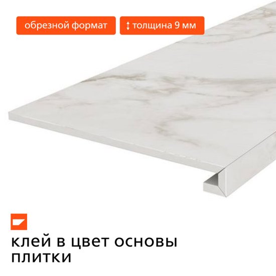 Ступень клееная Kerama Marazzi Монте Тиберио серая светлая матовая 1195х330х9 мм