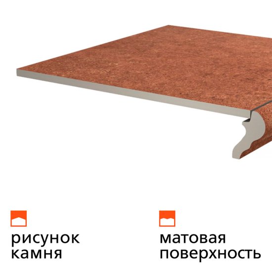 Ступень фронтальная Kerama Marazzi Аллея кирпичная 300х300х8 мм