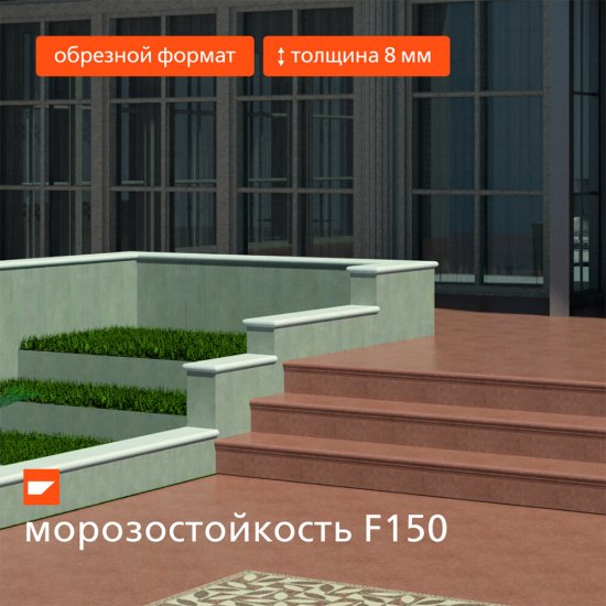 Ступень фронтальная Kerama Marazzi Аллея кирпичная 300х300х8 мм