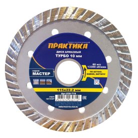 Диск алмазный ПРАКТИКА Мастер 115х22х10мм турбированный