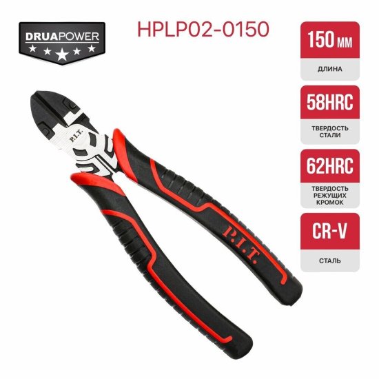 Бокорезы усиленные P.I.T. Drua Power 150 мм (HPLP02-0150)