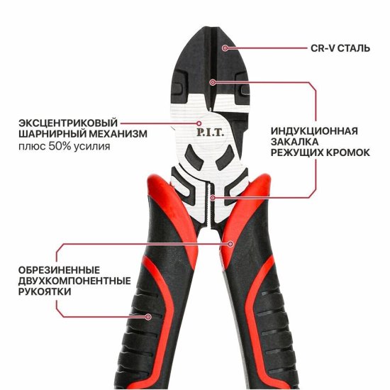 Бокорезы усиленные P.I.T. Drua Power 150 мм (HPLP02-0150)