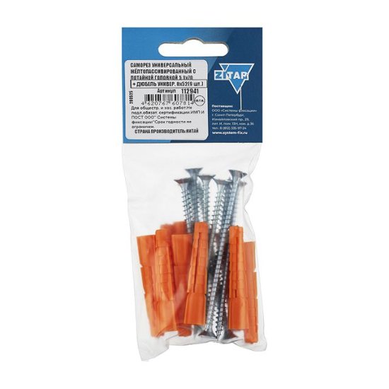 Дюбель универсальный 8х52мм с шурупом 9шт