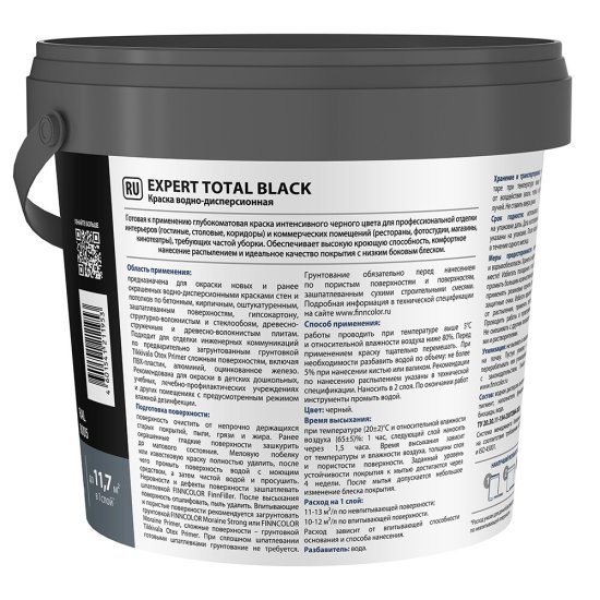 Краска интерьерная Finncolor Expert Total Black черная 0,9 л