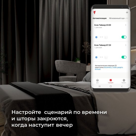 Умное реле Elektrostandard 76008/00 600 Вт двухканальное для жалюзи и штор