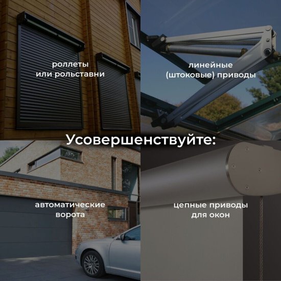 Умное реле Elektrostandard 76008/00 600 Вт двухканальное для жалюзи и штор