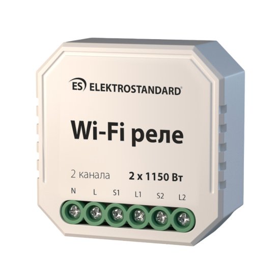 Умное реле Elektrostandard 76001/00 1150 Вт двухканальное