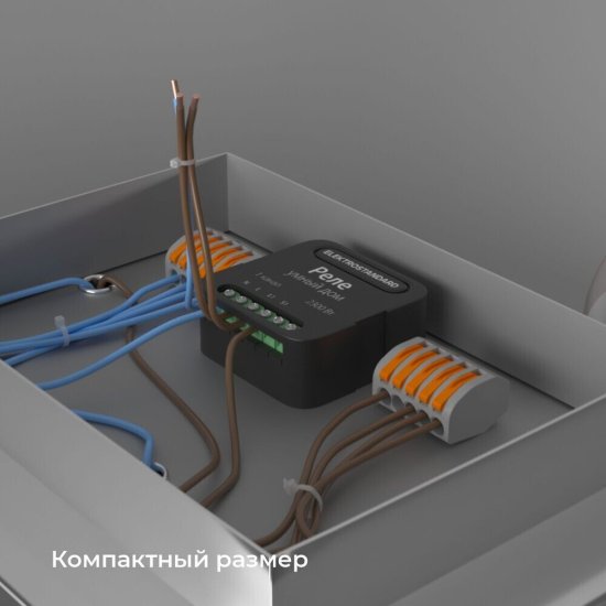 Умное реле Elektrostandard 76006/00 2300 Вт одноканальное