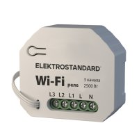 Умное реле Elektrostandard 76004/00 2500 Вт трехканальное