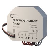 Умное реле Elektrostandard 76005/00 2500 Вт четырехканальное