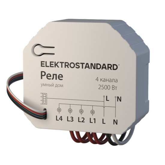 Умное реле Elektrostandard 76005/00 2500 Вт четырехканальное