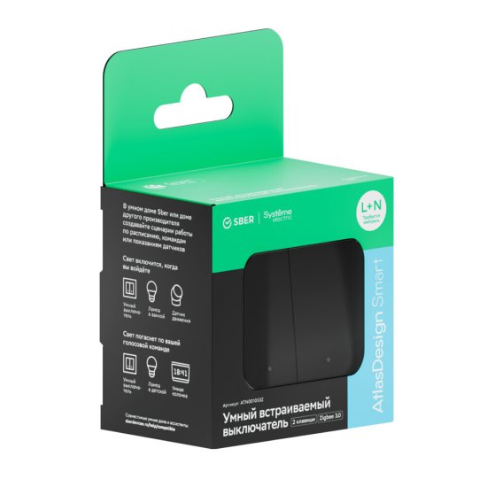 Умный выключатель сенсорный Systeme Electric AtlasDesign Smart (ATN001053Z) двухклавишный скрытая установка карбон