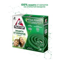 Спирали РАПТОР Mega Power от комаров без запаха 10шт