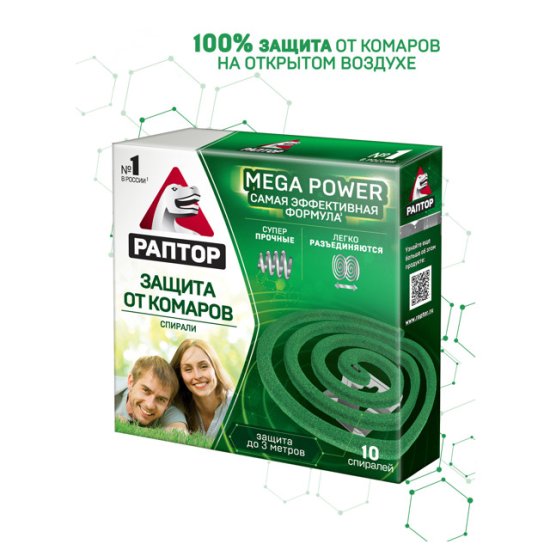 Спирали РАПТОР Mega Power от комаров без запаха 10шт